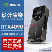 ӢΰNVIDIA RTX4090Կ 24G 40ϵԿѧϰGPUԿ ӢΰԿԤ RTX 4090 24G Ԥ