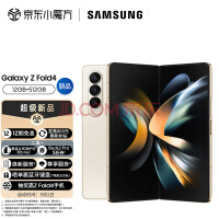  SAMSUNG Galaxy Z Fold4  PCǿ 콢Ӱϵͳ 12GB+512GB 5G۵ֻ