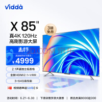 Vidda X85  85Ӣ Ϸ 120Hzˢ HDMI2.1ȫ 3+64G 75Ӣ+ҺĻԾɻ85V1F-S