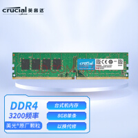 ӢCrucial8GB DDR4 3200Ƶ ̨ʽڴ ԭƷ