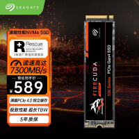 希捷(Seagate) 1TB SSD固态硬盘 M.2 NVMe PCIe4.0x4 希捷酷玩530 游戏 高速 大容量 FireCuda ZP1000GM3A013