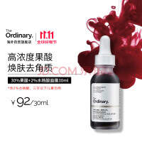 THE ORDINARY30%果酸面膜水杨酸精华控油改善祛痘印去闭口粉刺黑头30ml