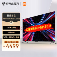 小米电视 Redmi X 85英寸 3+32GB大存储 120Hz高刷 4K全面屏 液晶智能平板75英寸+电视机L85RA-RX