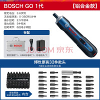 博世（BOSCH） 博世电动螺丝刀迷你充电式起子机Bosch GO 2螺丝批3.6V电动工具 GO1铝合金版【33批头套装】