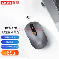 联想(Lenovo) 无线蓝牙双模充电鼠标 蓝牙5.0/3.0 便携办公鼠标 人体工程学设计 Howard2022款风暴灰充电版