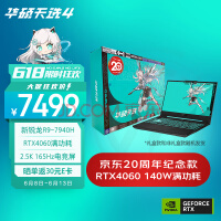 ˶ѡ4  15.6Ӣܵ羺Ϸ ʼǱ(R9-7940H 16G 512G RTX4060 2.5K 165Hz P3ɫ)