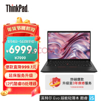 联想ThinkPad X13 2023 英特尔Evo平台 13.3英寸