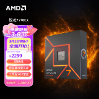 AMD 7000系列 锐龙7 7700X 处理器 (r7) 5nm 8核16线程 加速频率至高5.4Ghz 105W AM5接口 盒装CPU