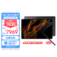 三星平板电脑2022款Tab S8 Ultra 14.6英寸 16G+512GB WIFI版 新骁龙8 120Hz高刷高清OLED屏Spen学生网课办公