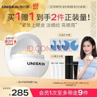 优时颜（UNISKIN）第3代微笑眼霜18g淡化眼纹紧致抗皱保湿提亮眼周礼物618大促