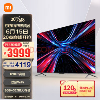 小米电视 Redmi X 85英寸 3+32GB大存储 120Hz高刷 4K全面屏 液晶智能平板75英寸+电视机L85RA-RX