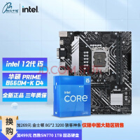 ӢضIntel 12CPU I5 12400F/12490F/12600KF/CPUװ ˶ PRIME B660M-K D4 uװ I5 12490F 612߳ ʮ ɢ