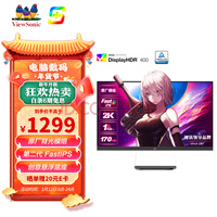 优派 VX2781-2K-PRO