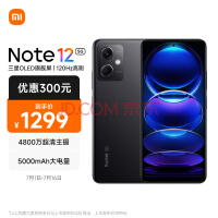 Redmi Note12 5G 120Hz OLEDĻ 4ƶƽ̨ 5000mAh 8GB+256GBҹ ֻ С׺