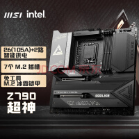 微星(MSI)MEG Z790 GODLIKE 超神电脑主板 支持CPU13700K/13700KF