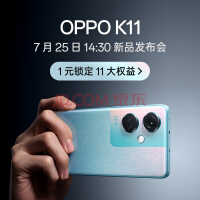 OPPO K11 旗舰影像 四年流畅 7月25日 14:30 新机发布 敬请期待