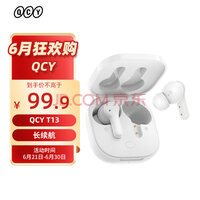 QCY T13  ˶ л4ͨ  ȫֻͨ ɫ