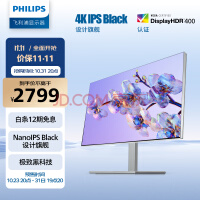  27Ӣ 4K NanoIPS-Black ȫ Ӳ TypeC96W 10bit У׼ HDR400 칫ʾ 27E2F7901