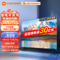 小米（MI） 电视EA43 43英寸金属全面屏 蓝牙语音 全高清 人工智能平板教育电视机
