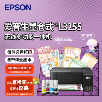 (EPSON) īʽ L3255 ΢Ŵӡ/ ͥð ӡӡɨ裩