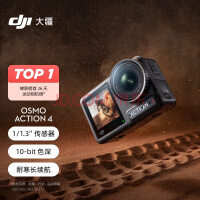 大疆 DJI Osmo Action 4灵眸运动相机 摩托车山地公路骑行潜水防抖户外vlog相机 便携式4k旅游手持摄像机