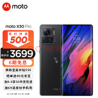 Ħmoto X30 Pro ȫ8+ 2 125W+50W߳ 144Hz 5Gֻ 12GB+256GB īϺ