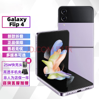 三星 SAMSUNG Galaxy Z Flip4 第四代5G手机 掌心折叠 折叠屏手机 Flip4 紫色 8+128GB 美版