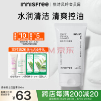 悦诗风吟（Innisfree）森林男士控油泡沫洗面奶补水保湿清爽清洁舒缓不紧绷氨基酸洁面乳