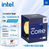 ӢضIntel 12I9ϵ CPU i9-12900KS1624̡߳ װCPU