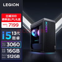 联想(Lenovo)拯救者刃7000K 2023游戏电脑主机(13代i5-13400F RTX3060 12GB显卡16G DDR5 512G SSD ARGB侧透)