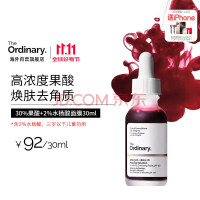 THE ORDINARY30%果酸面膜水杨酸精华控油改善祛痘印去闭口粉刺黑头30ml