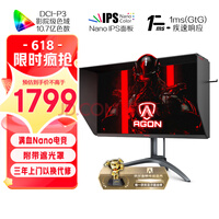 AOC AGON 27Ӣ 2K Nano IPS HDR400 133%sRGB 170Hz 1msӦ ת PS4羺ʾ AG273QXP/D