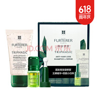 馥绿德雅固发育发洗发露50ml+精华液5.5ml旅行套装 强韧发根 防断发护发