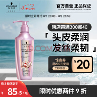 ʩޢSchwarzkopfḳ޻ϴ¶400ml ޹ϴˮ ë˳º 