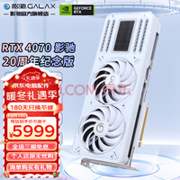 Ӱ GeForce RTX4070 GDDR6X DLSS3 Ƶֱ̨ʽԵ羺ϷԿ RTX407020桿