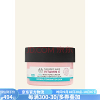 美体小铺（THE BODY SHOP）维他命E日常保湿霜适合混合性皮肤轻盈清爽50mlp003589 NO COLOUR 1.69 Ounce