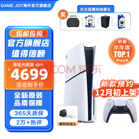索尼（SONY）【国内保税仓】 索尼PS5港版/日版游戏机家用ps5体感游戏机主机支持ps vr2 港版PS5 slim 光驱版