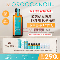 ĦͣMoroccanoil令100ml˳޻ɿݲë ʺз