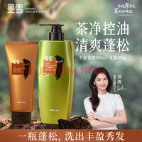 墨雪丰盈强韧洗发水清洁护发防断发洗护套装500ml+发膜200g