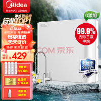 美的（Midea）净水器机家用厨房下式直净饮水自来水前置过超滤器机 MU151-4