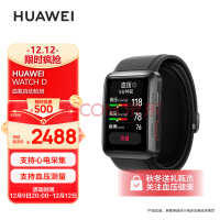 HUAWEI WATCH D 华为腕部心电血压记录仪 曜石黑 51mm表盘 华为智能手表 血氧自动检测 支持血压测量