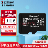 ʿ٣Kingstonг¼ڴ濨 TF ͷ switch ֻ U1洢 SDCS2/32GB +ɺ+ס