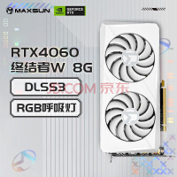 铭瑄（MAXSUN）RTX4060瑷珈8G电竞游戏电脑台式机DLSS3光追甜品级显卡 铭瑄RTX4060终结者W 8G