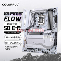 七彩虹(Colorful)iGame Z790D5 FLOW V20 DDR5主板 支持14900K/14700K(Intel Z790/LGA 1700)