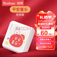 𲩣Yoobao 10000ʱ籦㿨ͨƶԴPD20WڻΪСƻ ˫˫حPD20W/18W䡿ƽϲ