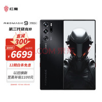 Ŭǣnubiaħ9 Pro+ȫϷֻ 24GB+1Tҹʿ 8Gen3 165W 5500mAh 5G羺ֻ