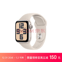 Apple Watch SE 2023款智能手表GPS款40毫米星光色铝金属表壳星光色运动型表带S/M 健康电话手表MR9U3CH/A