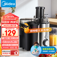 美的（Midea）榨汁机原汁机细腻汁渣分离辅食机无残渣多功能料理机大口径水果免切WJE2802D