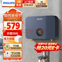 ֣PHILIPSʽСˮ 5500WƵˮüⴢˮ СߴAWH1053/93