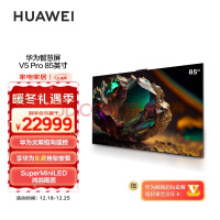 ΪHUAWEIǻ V5 Pro 85Ӣ ϬңMiniLEDȫ4K廤ϷĻҺӻ HD85ARKA